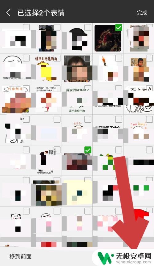 手机怎么样移除表情 微信聊天记录删除表情方法