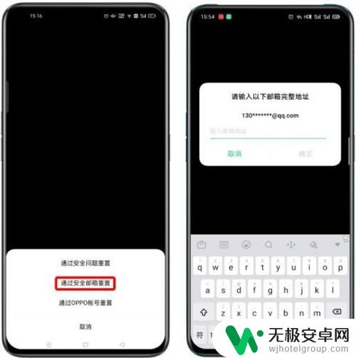 oppo隐私密码忘记了怎么设置回来 OPPO手机忘记隐私密码解锁方法