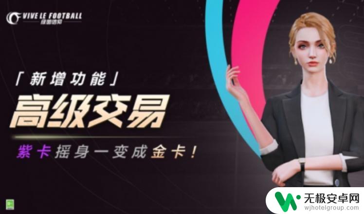 绿茵信仰如何让金卡有金边 绿茵信仰紫卡怎么升级为金卡