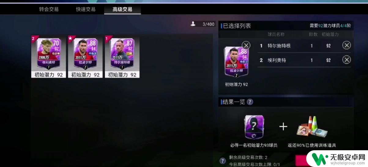 绿茵信仰如何让金卡有金边 绿茵信仰紫卡怎么升级为金卡