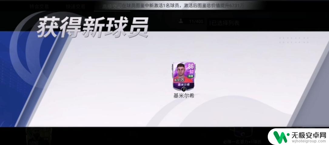 绿茵信仰如何让金卡有金边 绿茵信仰紫卡怎么升级为金卡