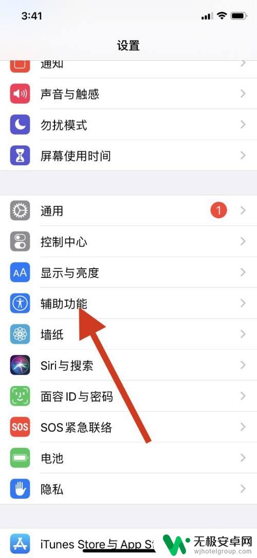 iphone整点震动怎么取消 苹果手机怎么关闭晃动撤销功能