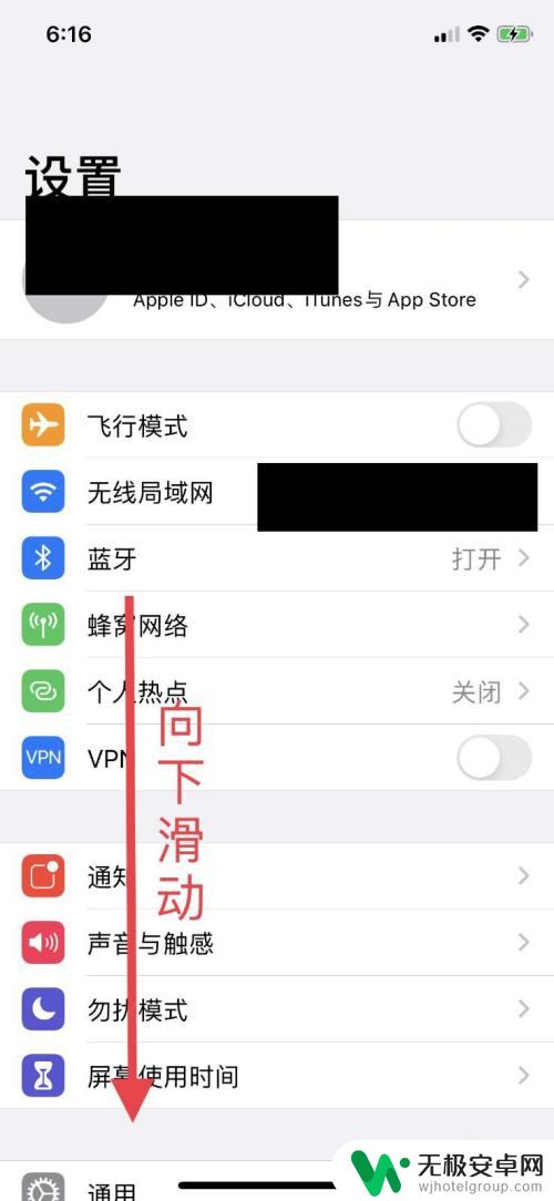 iphone整点震动怎么取消 苹果手机怎么关闭晃动撤销功能