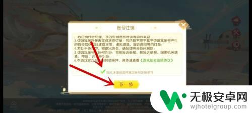 食物语如何向官方申请注销账号 食物语账号注销教程