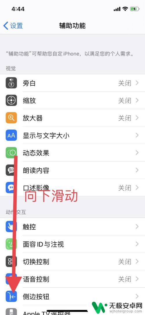 iphone整点震动怎么取消 苹果手机怎么关闭晃动撤销功能