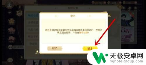 食物语如何向官方申请注销账号 食物语账号注销教程