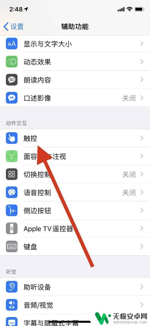 iphone整点震动怎么取消 苹果手机怎么关闭晃动撤销功能