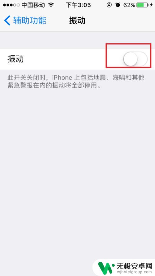 苹果手机不震动怎么设置 iPhone怎么设置只静音不振动