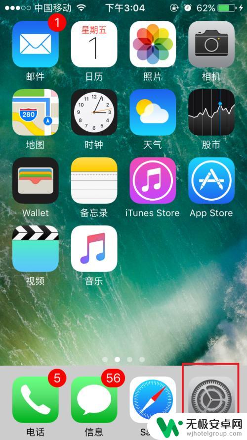 苹果手机不震动怎么设置 iPhone怎么设置只静音不振动