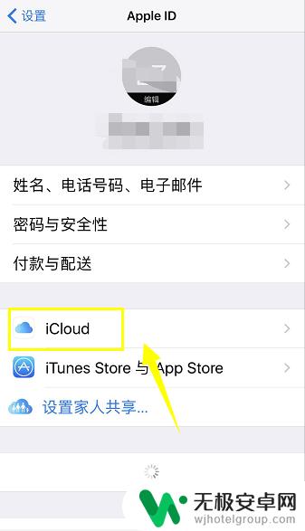 苹果手机设置怎么清理 iPhone上的数据和设置清除教程