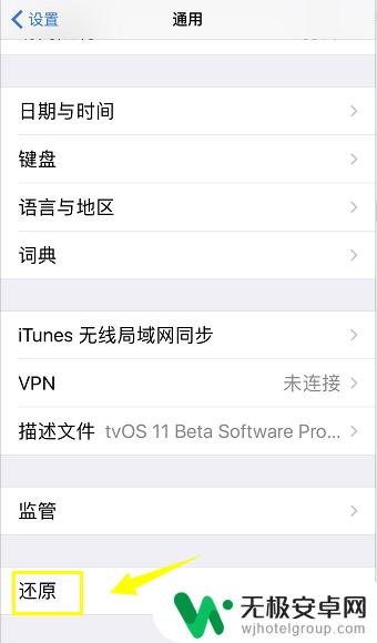 苹果手机设置怎么清理 iPhone上的数据和设置清除教程