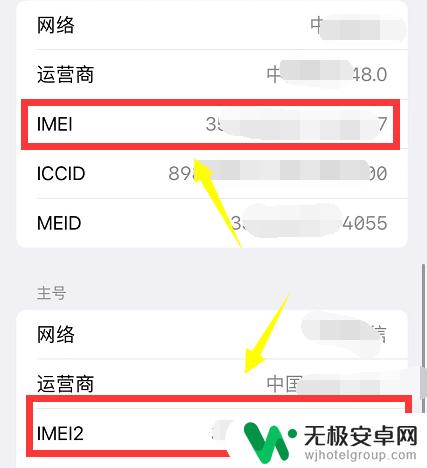 苹果手机怎么看手机是双卡还是单卡 怎样查看iPhone 是单卡还是双卡版本