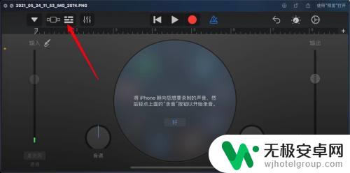 苹果怎么把百度网盘的音乐导入库乐队 怎么把音乐文件导入到手机版iOS版的乐队应用