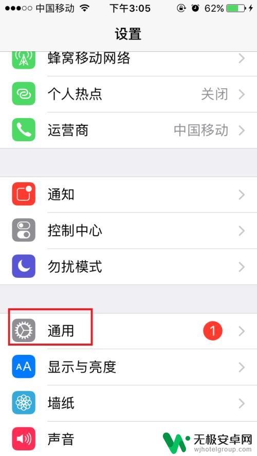 苹果手机不震动怎么设置 iPhone怎么设置只静音不振动