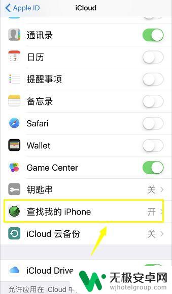 苹果手机设置怎么清理 iPhone上的数据和设置清除教程