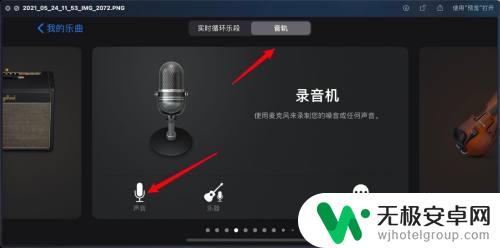 苹果怎么把百度网盘的音乐导入库乐队 怎么把音乐文件导入到手机版iOS版的乐队应用