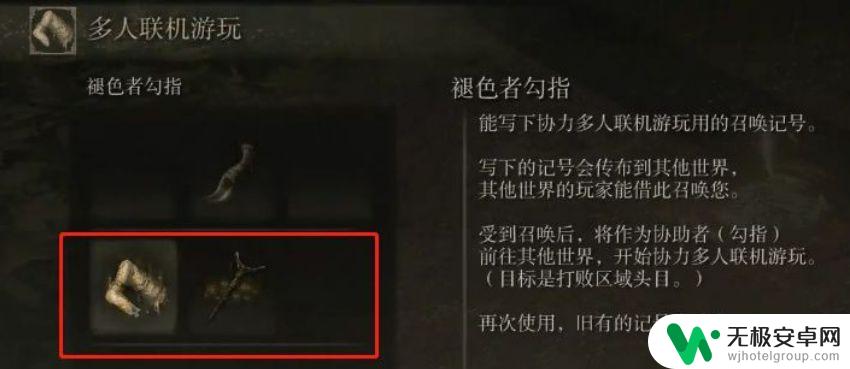 艾尔登法环怎么让别人来自己世界 如何进入《艾尔登法环》好友世界