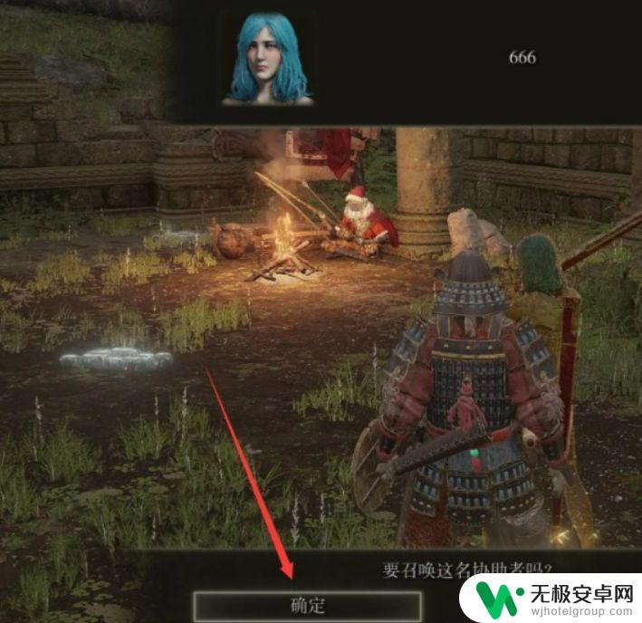艾尔登法环怎么让别人来自己世界 如何进入《艾尔登法环》好友世界