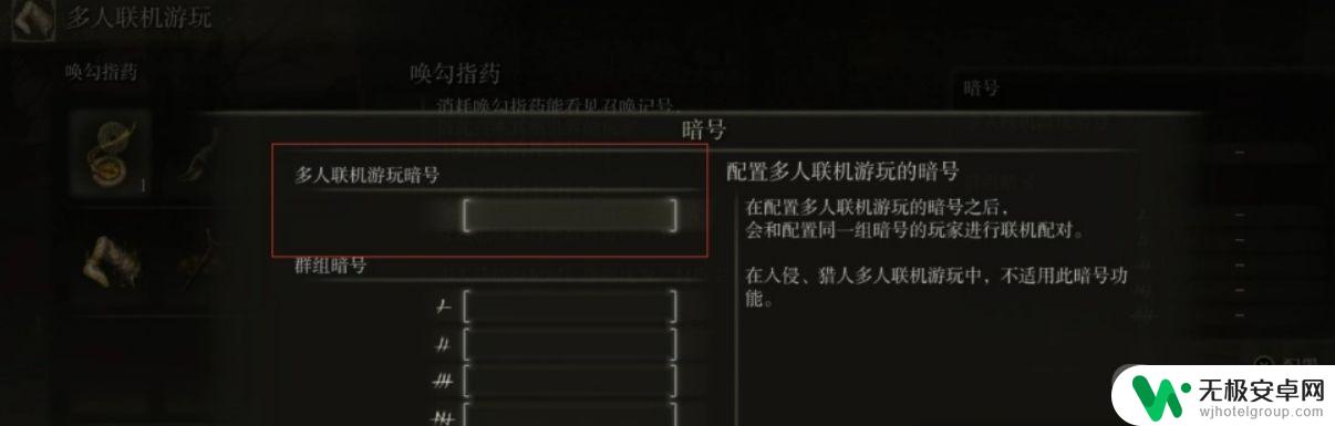艾尔登法环怎么让别人来自己世界 如何进入《艾尔登法环》好友世界