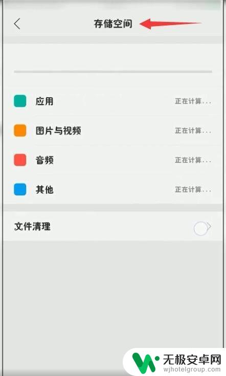 oppo空间清理在哪 oppo手机如何清理垃圾文件