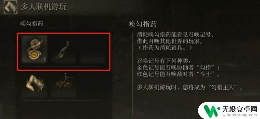 艾尔登法环怎么让别人来自己世界 如何进入《艾尔登法环》好友世界