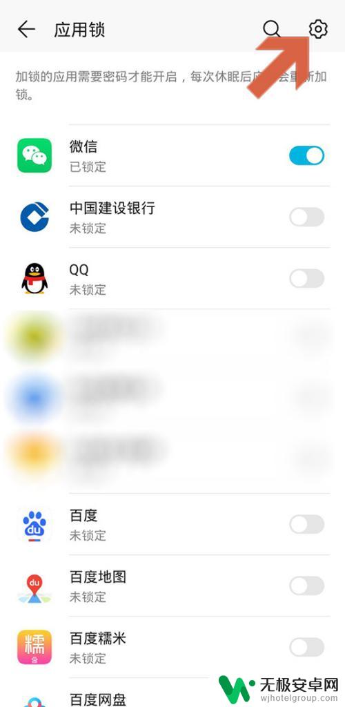 华为手机安装应用要密码怎么设置 华为手机应用设置密码方法
