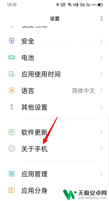 oppo手机什么版本的 oppo手机怎么查看型号