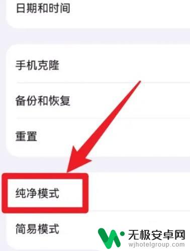 vivo纯净模式怎么关闭 vivo纯净模式功能怎么关闭