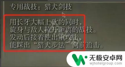 艾尔登法环猎犬长牙怎么质变 艾尔登法环猎犬长牙升级方法