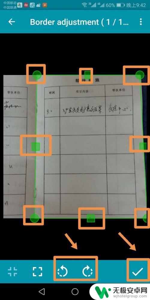 手机如何批量处理图片 手机图片批量裁切工具