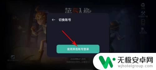 第五人格换手机怎么玩原来账号 第五人格账号怎么在另一个手机上重新绑定