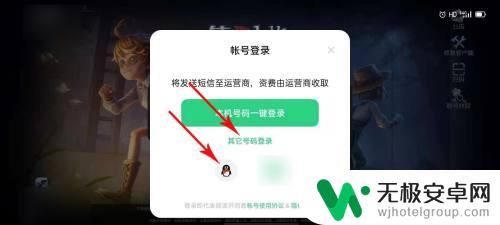 第五人格换手机怎么玩原来账号 第五人格账号怎么在另一个手机上重新绑定