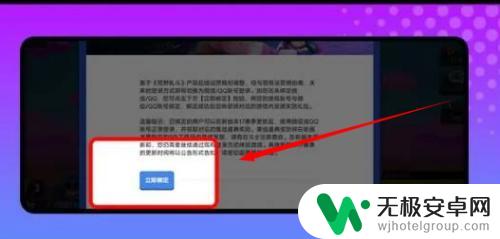 荒野乱斗怎么解绑qq 荒野乱斗怎么解绑QQ号