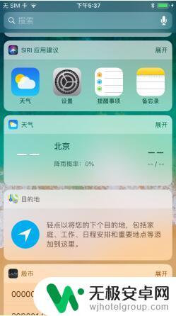 手机没有天气怎么显示 iPhone手机自带天气APP不显示怎么办