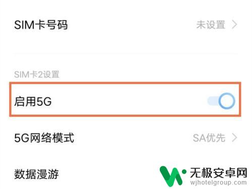 vivo手机怎么关5g用4g vivo手机如何设置关闭5G网络