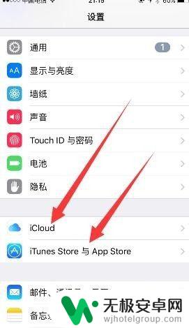 手机怎么同步设置 苹果手机iphone与ipad如何同步设置