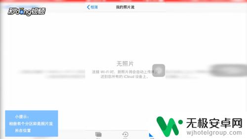 苹果手机的icloud照片在哪里看 怎么在iPhone上查看iCloud备份的照片