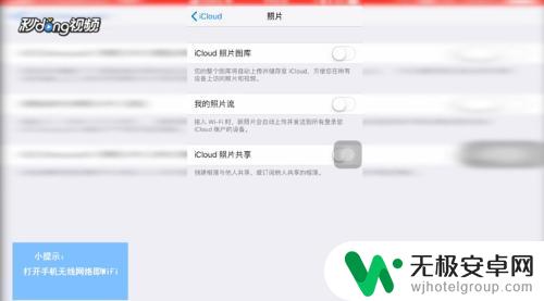 苹果手机的icloud照片在哪里看 怎么在iPhone上查看iCloud备份的照片