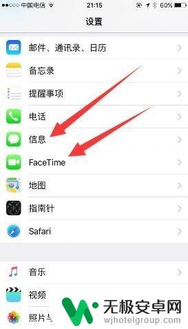 手机怎么同步设置 苹果手机iphone与ipad如何同步设置