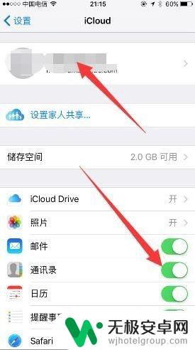 手机怎么同步设置 苹果手机iphone与ipad如何同步设置