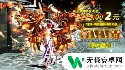 魔狱奇迹礼包激活码 魔狱奇迹小程序九个礼包码