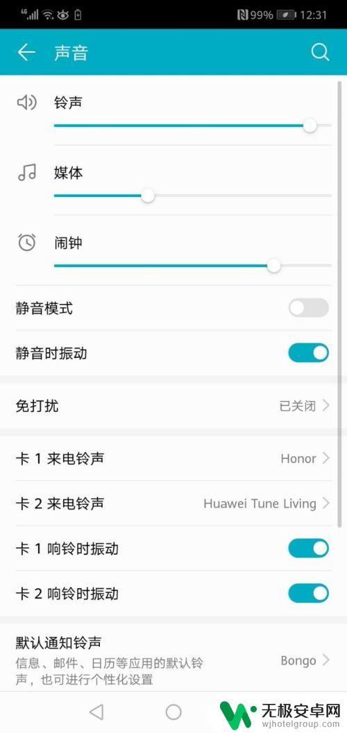 新手机如何取消静音键 华为手机如何调整静音模式
