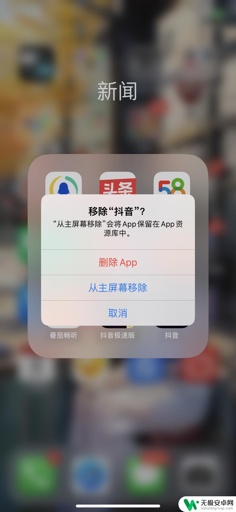 如何清理苹果抖音数据 抖音占了60个g怎么清理iphone