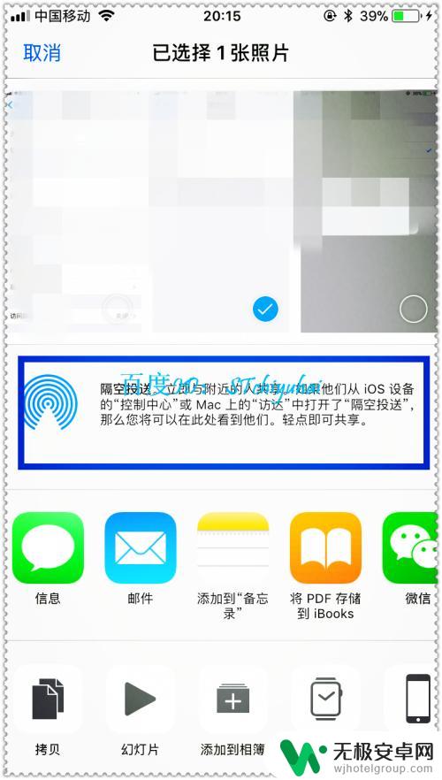 苹果手机图书怎么空投 iPhone手机之间如何传输文件