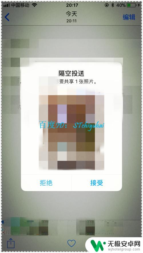 苹果手机图书怎么空投 iPhone手机之间如何传输文件