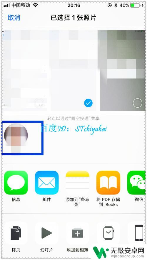 苹果手机图书怎么空投 iPhone手机之间如何传输文件