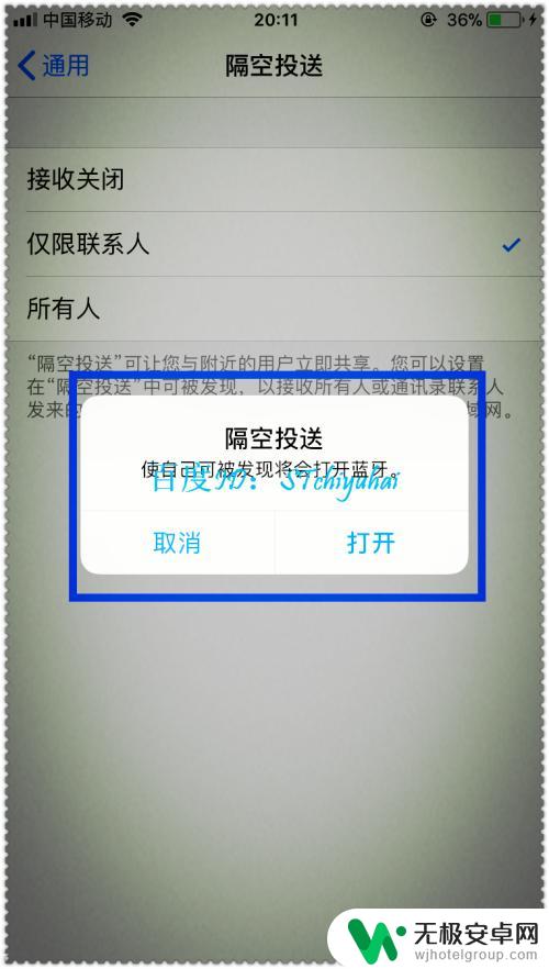 苹果手机图书怎么空投 iPhone手机之间如何传输文件