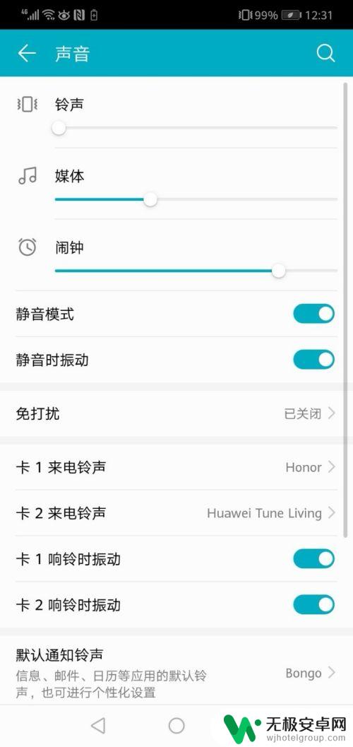 新手机如何取消静音键 华为手机如何调整静音模式