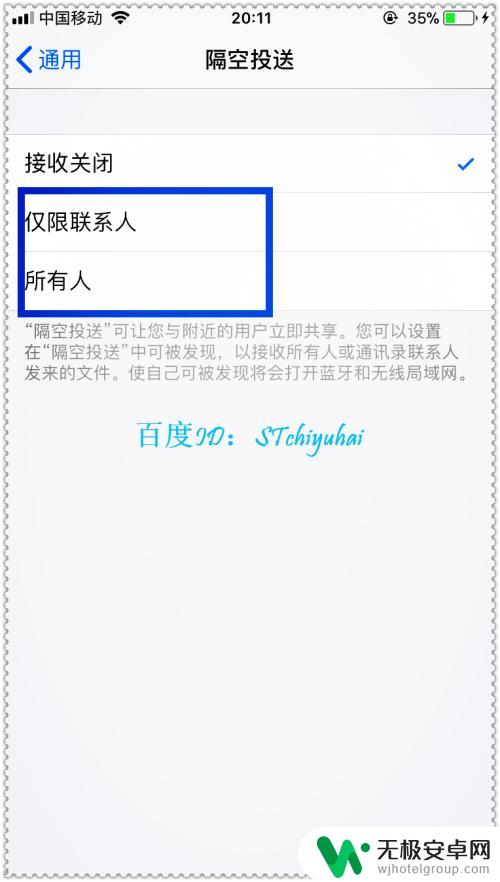 苹果手机图书怎么空投 iPhone手机之间如何传输文件