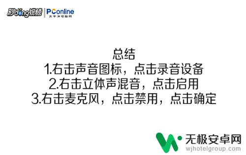 小米手机屏幕录制怎么没有声音 电脑内部声音录制方法